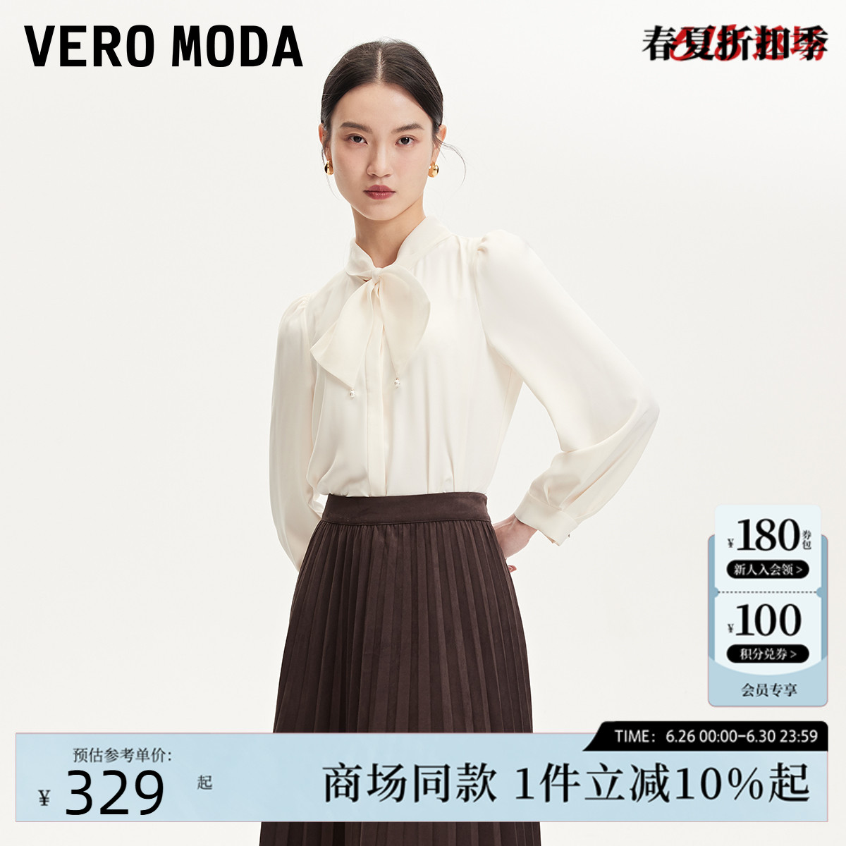 Vero Moda衬衫女2025夏季新款泡泡袖蝴蝶结装饰雪纺衬衫