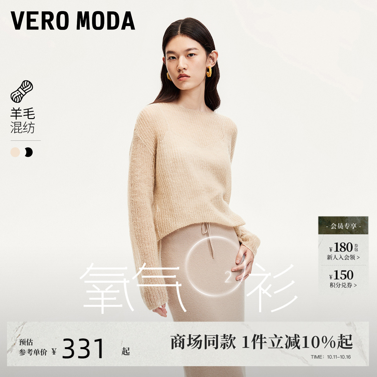 VeroMod面吊带镂空针织衫女