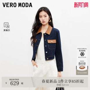 Moda套装 原色牛仔九分袖 2026春季 短款 拼接仿皮326157005 新款 Vero