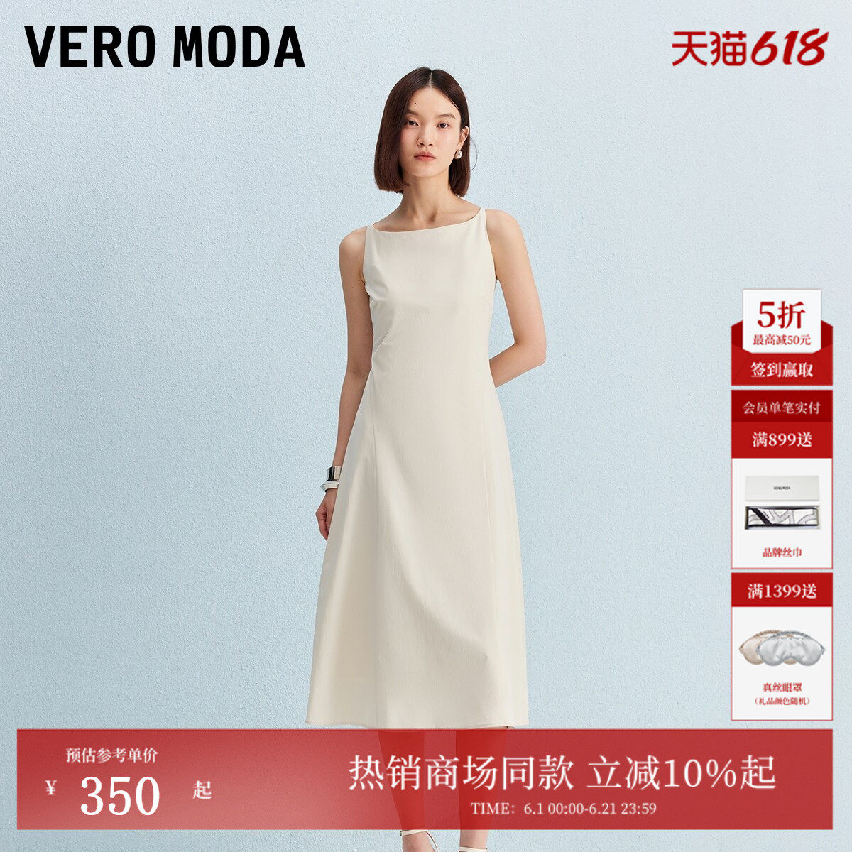 Vero Moda连衣裙2026夏季一字领收腰中长裙通勤百搭32537A032