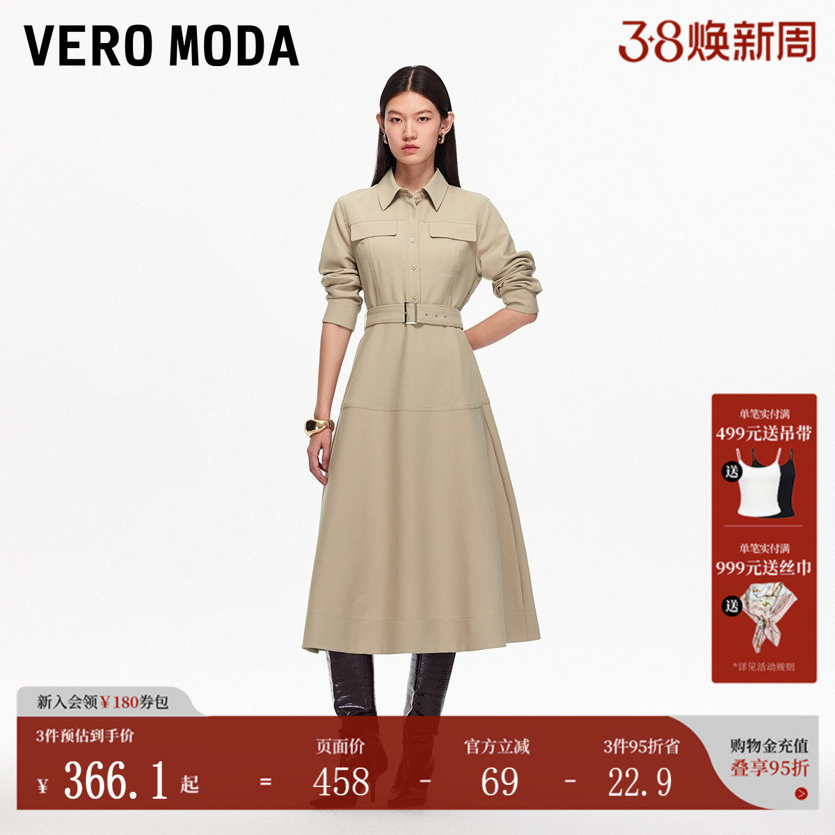 Vero Moda连衣裙2025秋季翻领假口袋可拆腰带A字衬衫裙cleanfit