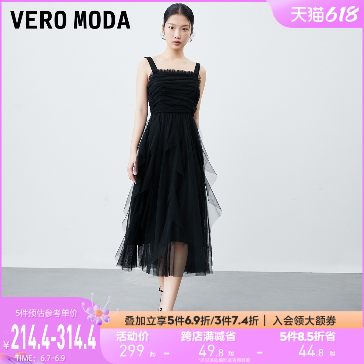 VeroModa吊带连衣裙2023夏季新款显瘦