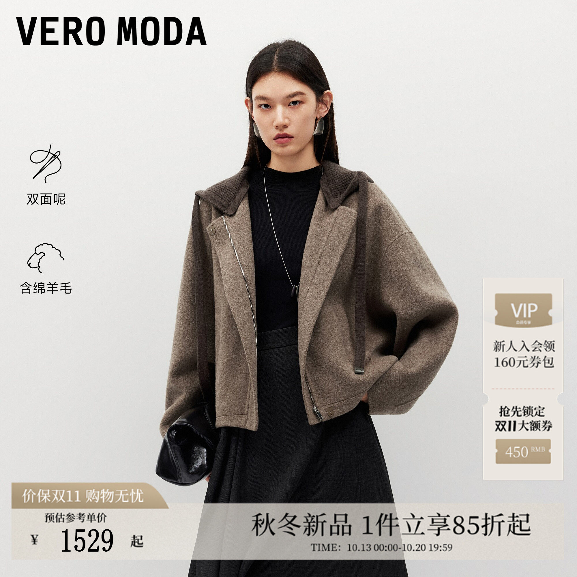 Vero Moda毛呢大衣女2026秋季新款纯绵羊毛抽绳连帽上衣32634T001