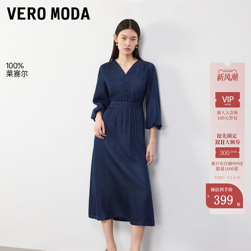 VeroModa连衣裙纯莱赛尔
