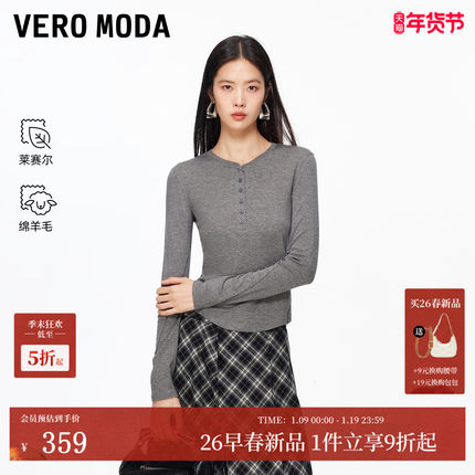 Vero ModaT恤2026春季新款含莱赛尔绵羊毛纯色圆领上衣326102008