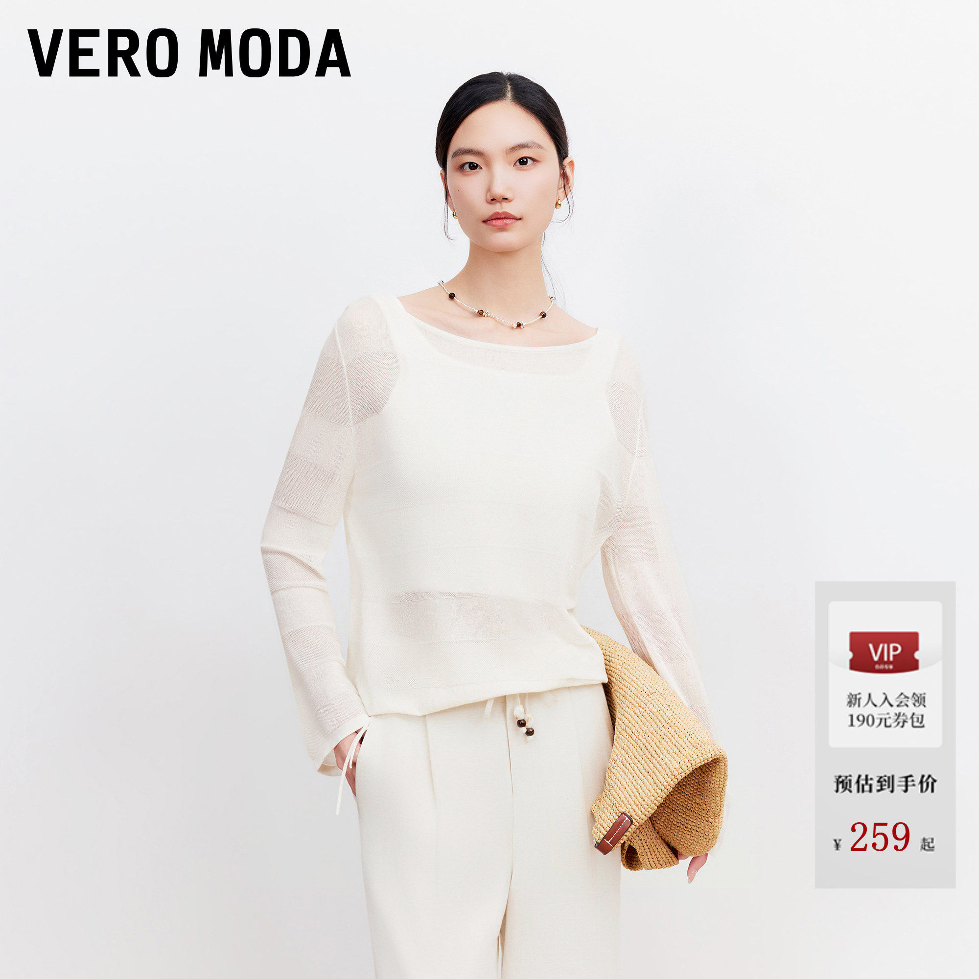 Vero Moda针织衫女2026夏季新款抽绳横条肌理一字领上衣