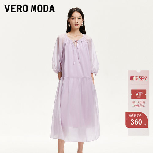 VeroModa立体捏褶连衣裙