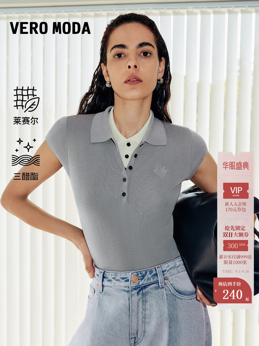 Vero Moda针织衫2026夏季含莱赛尔纽扣翻领针织上衣325345023