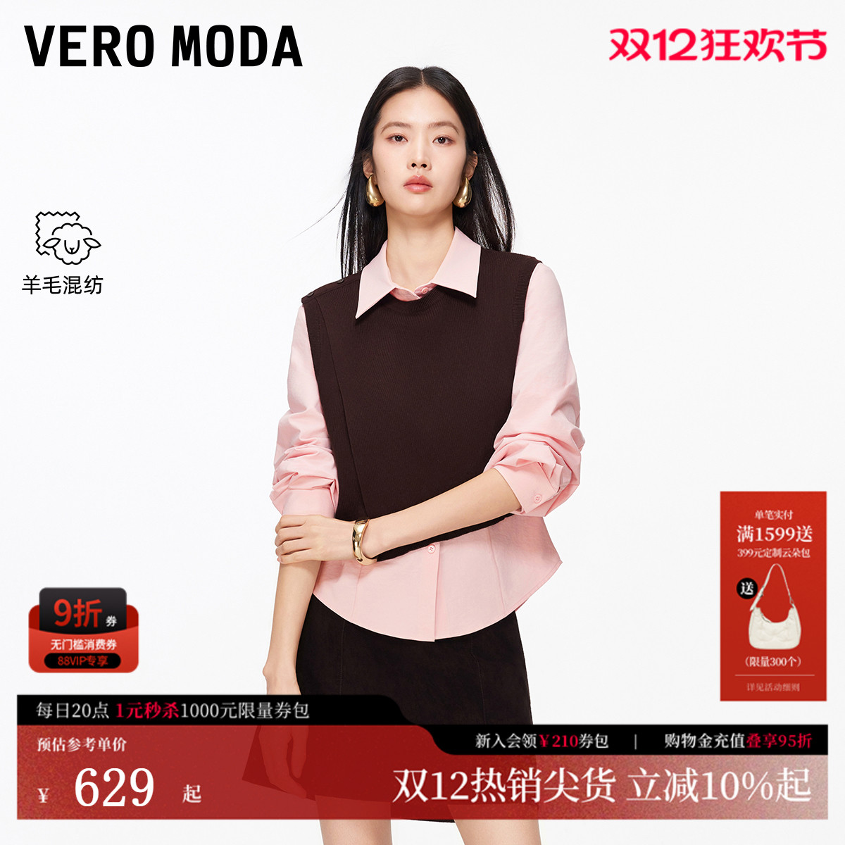 Vero Moda衬衫女2026春季新款套装不规则针织背心衬衫326105019