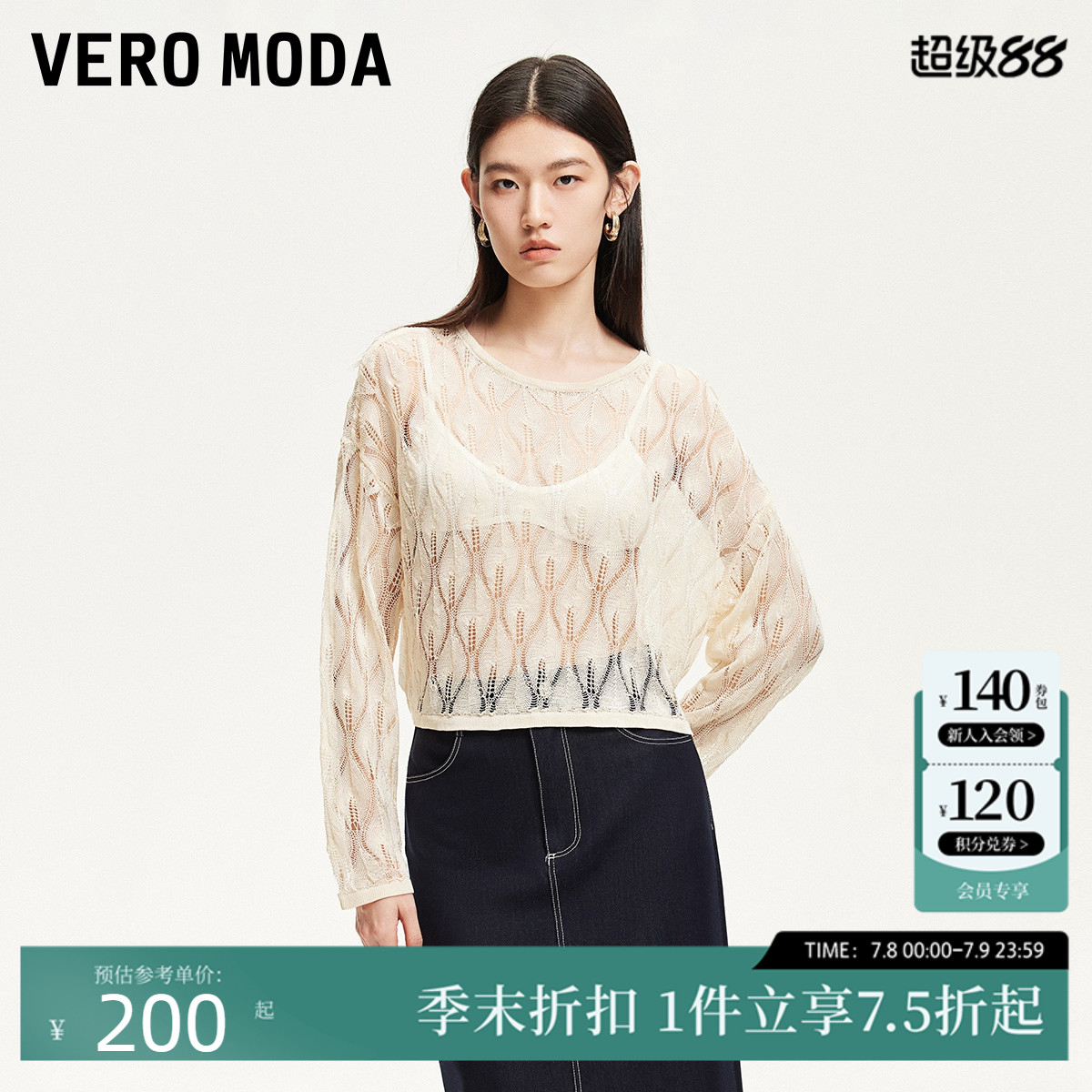 VeroModa钩织花形图案针织衫