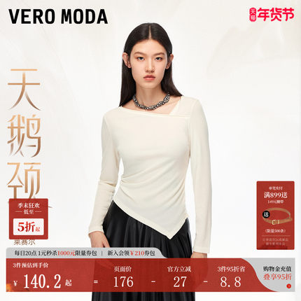 【天鹅颈】Vero ModaT恤2025秋季新款迪木尔风含莱赛尔收腰百搭女