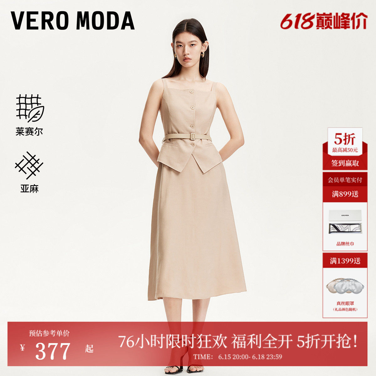Vero Moda连衣裙女夏季含莱赛尔亚麻纽扣门襟32527A007