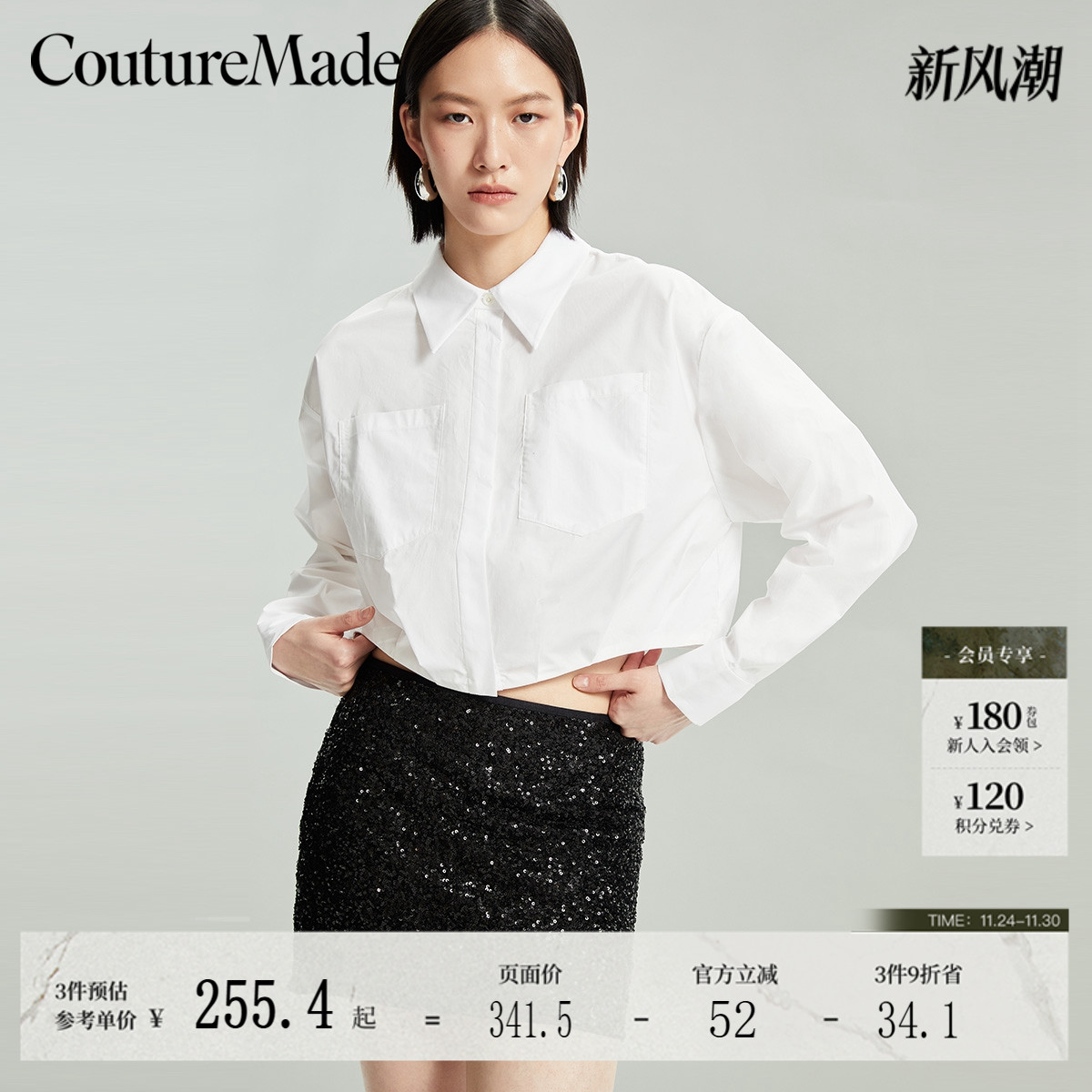 CoutureMade纯棉宽松衬衫