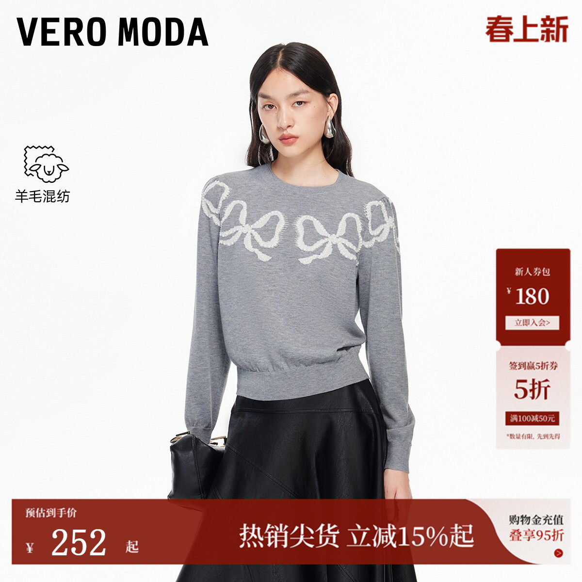 Vero Moda针织衫2025冬季新款含绵羊毛蝴蝶结套头针织衫325424016