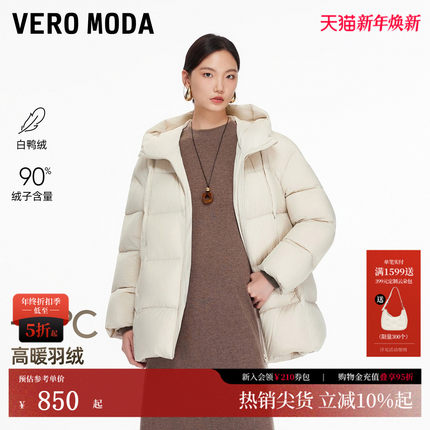 Vero Moda羽绒服2025冬季新款90白鸭绒轻羽连帽羽绒服325423013