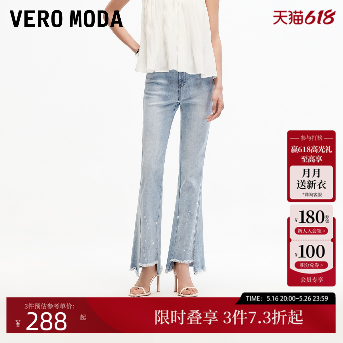 Vero ModaţпŮ2025¿˸΢ŷֿ865.05Ԫ3(288.35Ԫ/)
