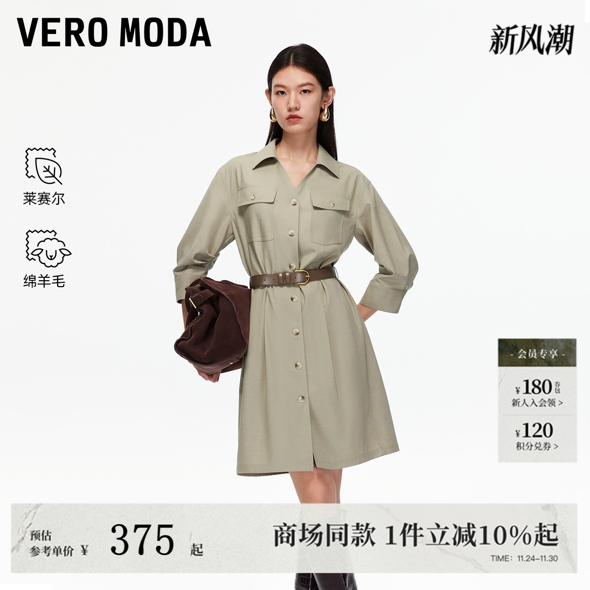 VeroModa纯色百搭连衣裙
