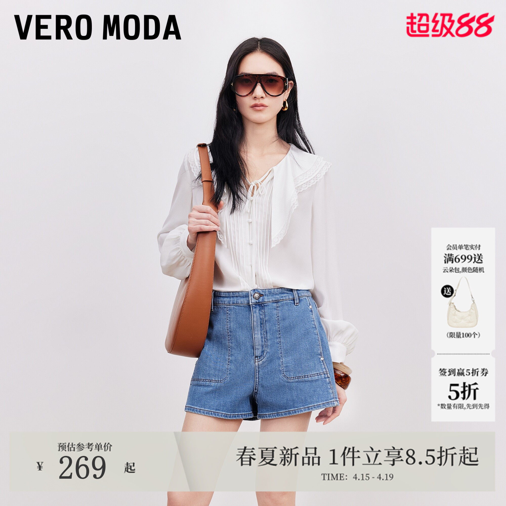 Vero Moda短裤女2026夏季新款A字复古明线牛仔短裤简约通勤时髦