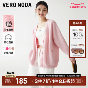 Vero Moda针织衫女2023秋冬新款粉色开衫中长款慵懒风毛衣外套▲