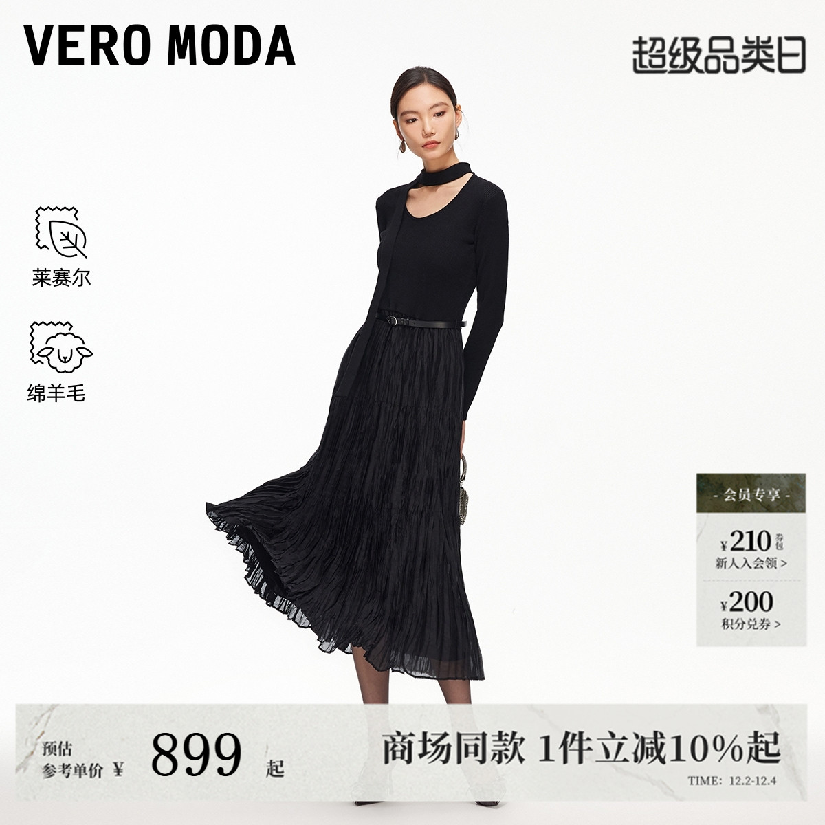 VeroModa连衣裙含腰带飘带