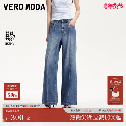 Vero Moda牛仔裤2025夏季新款含莱赛尔棉裤线前移阔腿裤325232062
