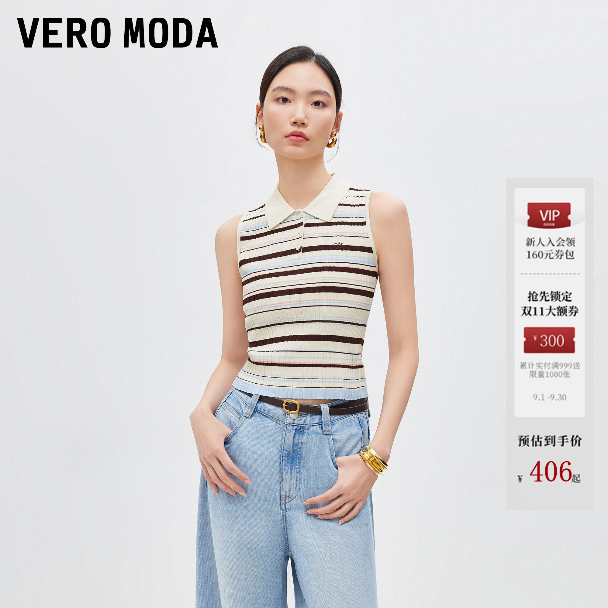 VeroModa撞色条纹针织衫图片