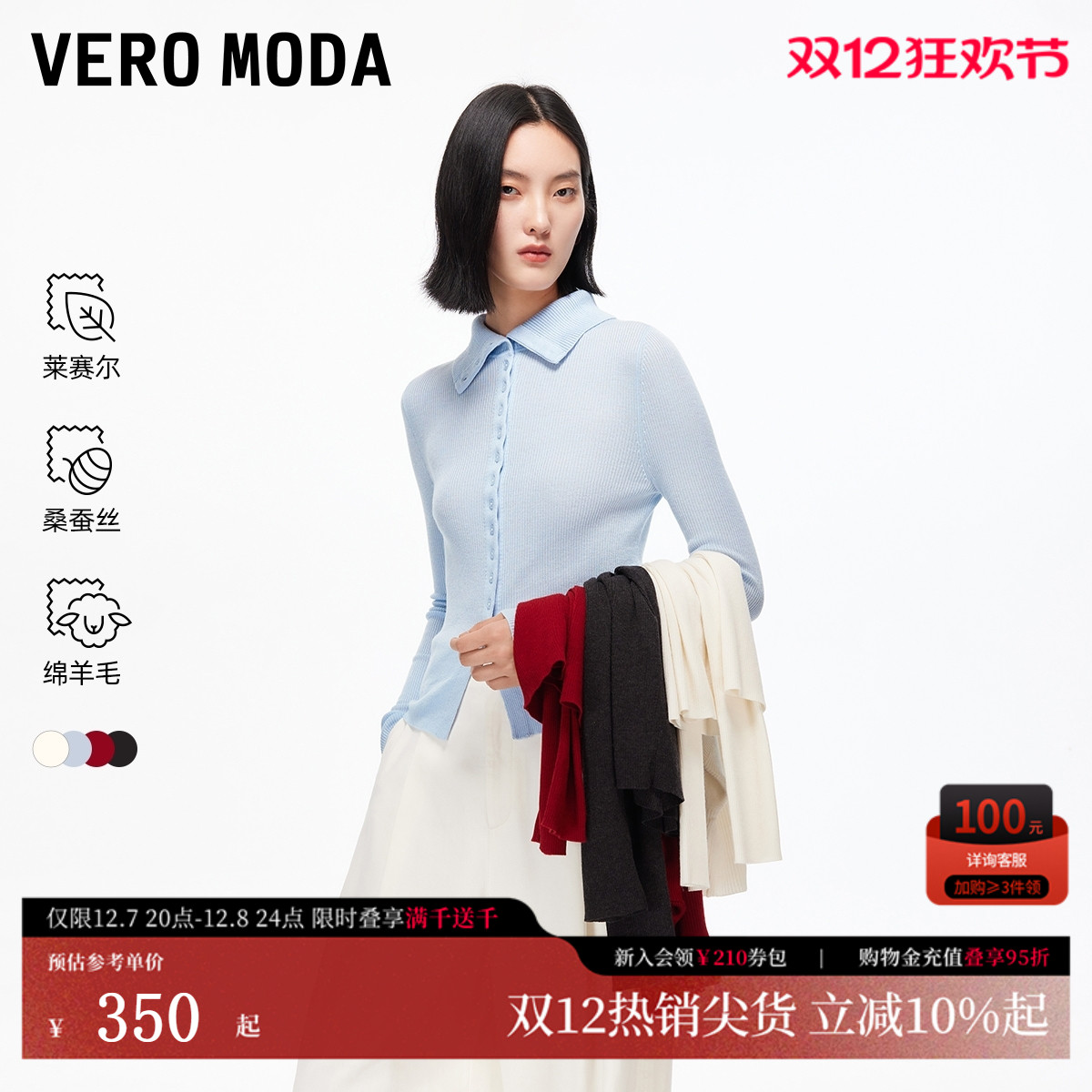 VeroModa收腰修身针织衫