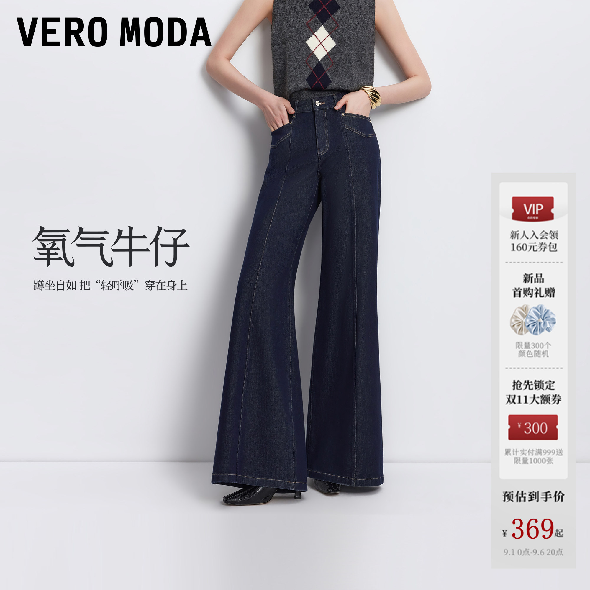 VeroModa牛仔裤前侧竖线插兜图片