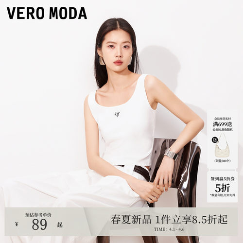 VeroModa螺纹领口吊带