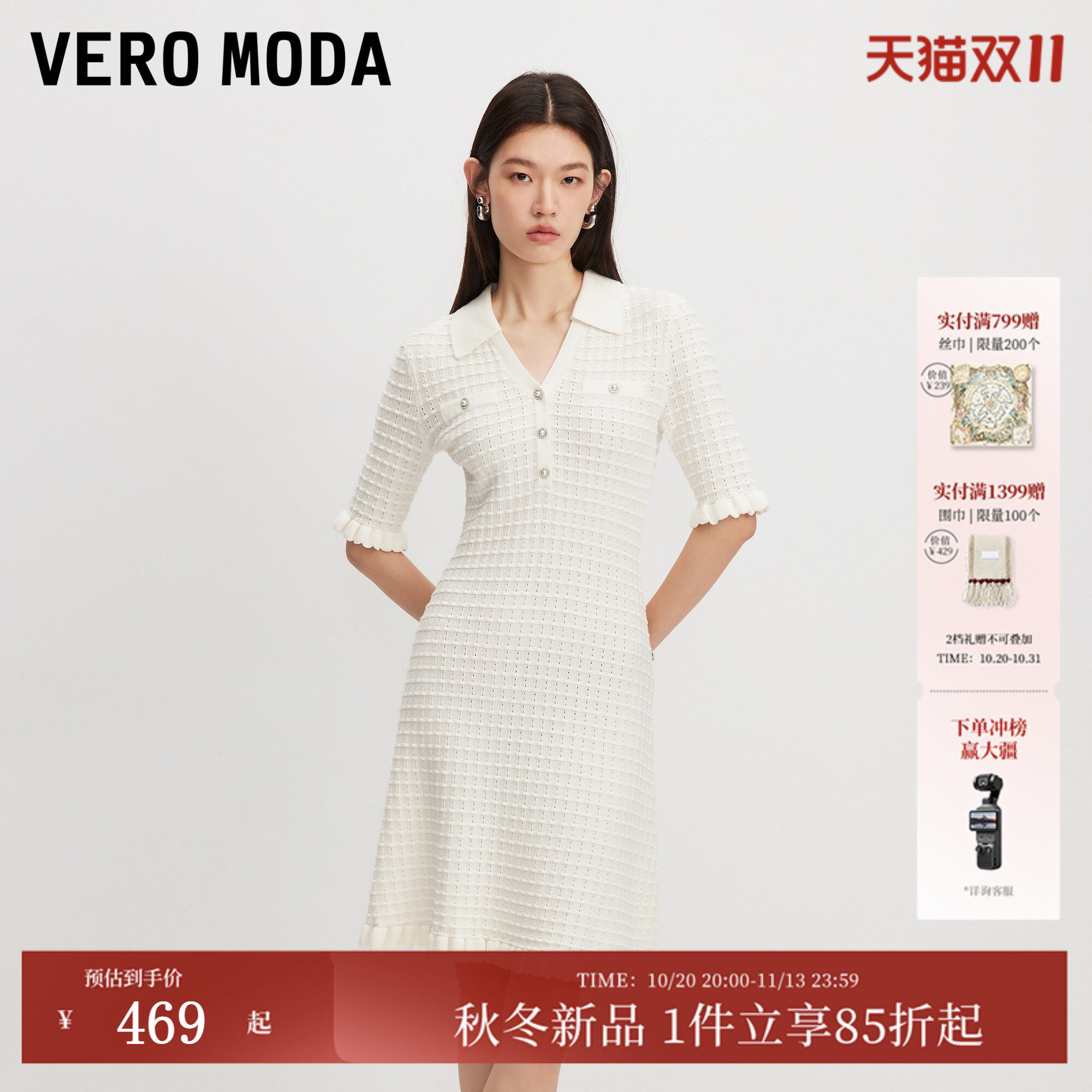 Vero Moda连衣裙26秋冬新款翻领气质小香风通勤A字白色裙