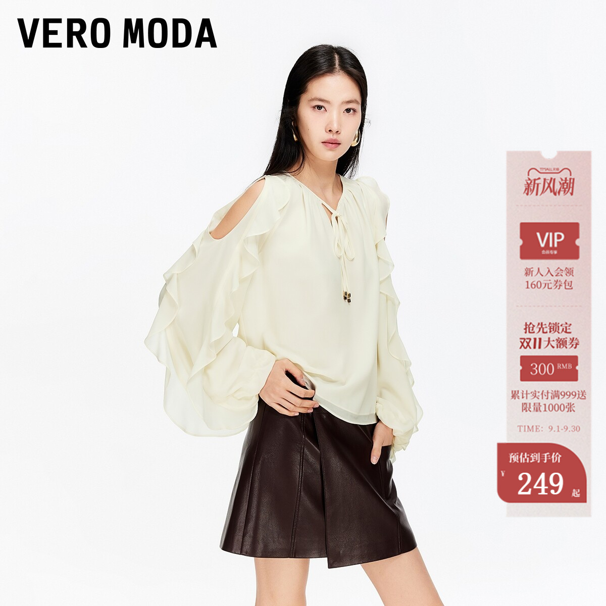 VeroModa衬衫V领优雅图片