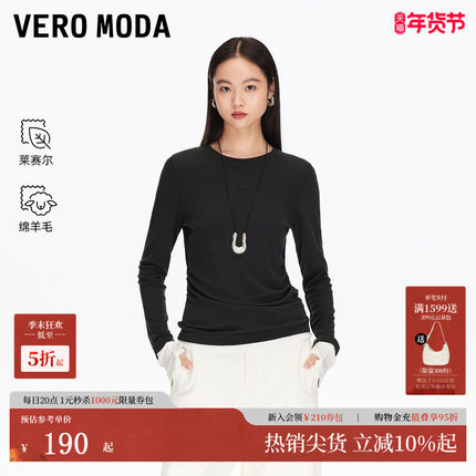 Vero ModaT恤2025秋季新款含莱赛尔绵羊毛正肩撞色上衣325302007