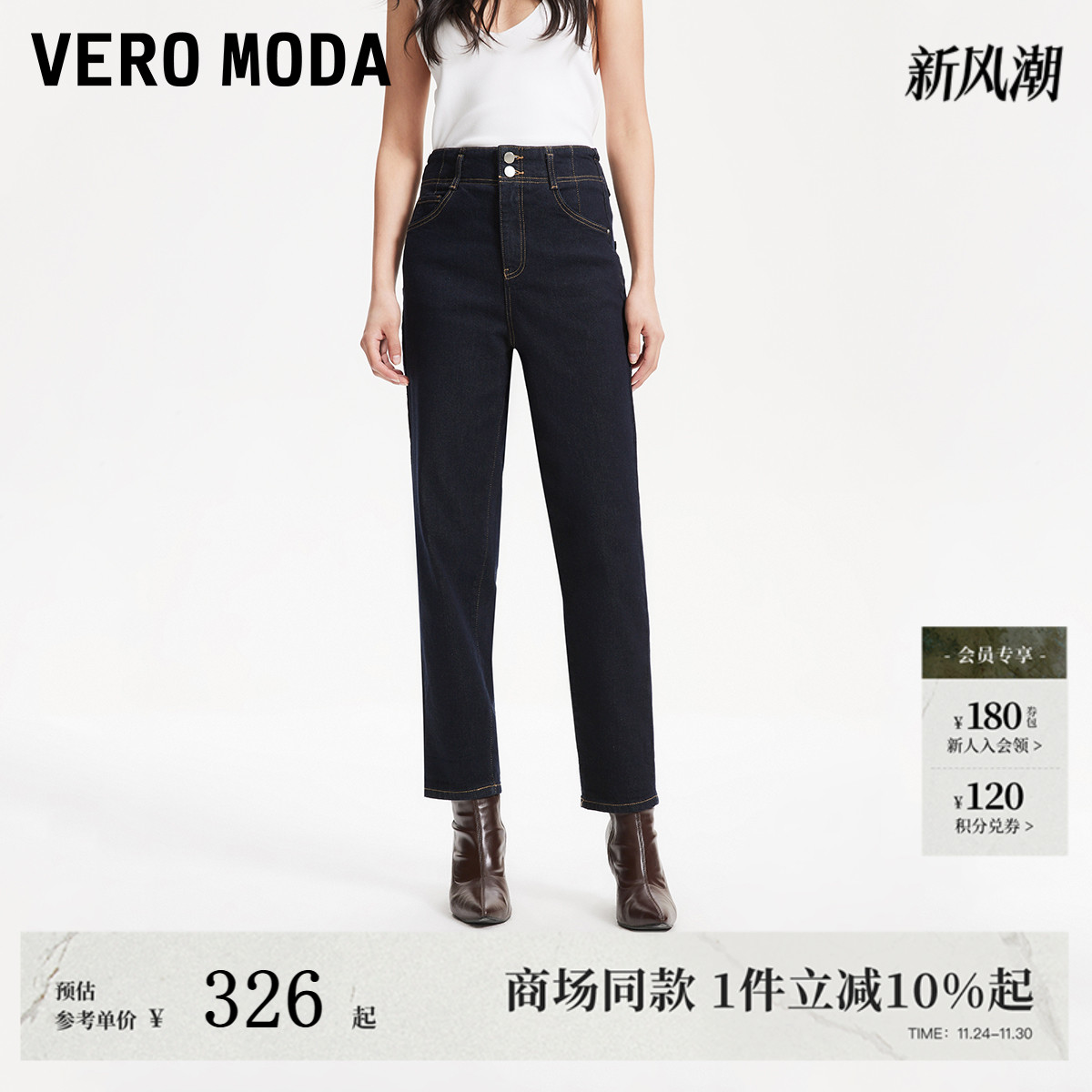 VeroModa高腰九分显瘦牛仔裤女
