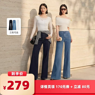 【所有女生的衣橱直播间】Vero Moda牛仔裤高腰显瘦阔腿裤