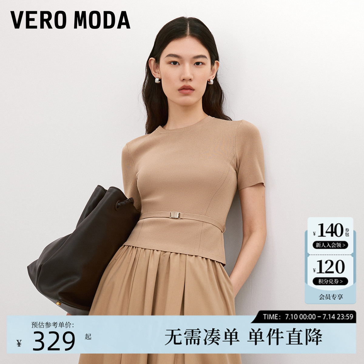 Vero Moda针织衫2025夏季新款收腰纯色圆领腰部系带设计