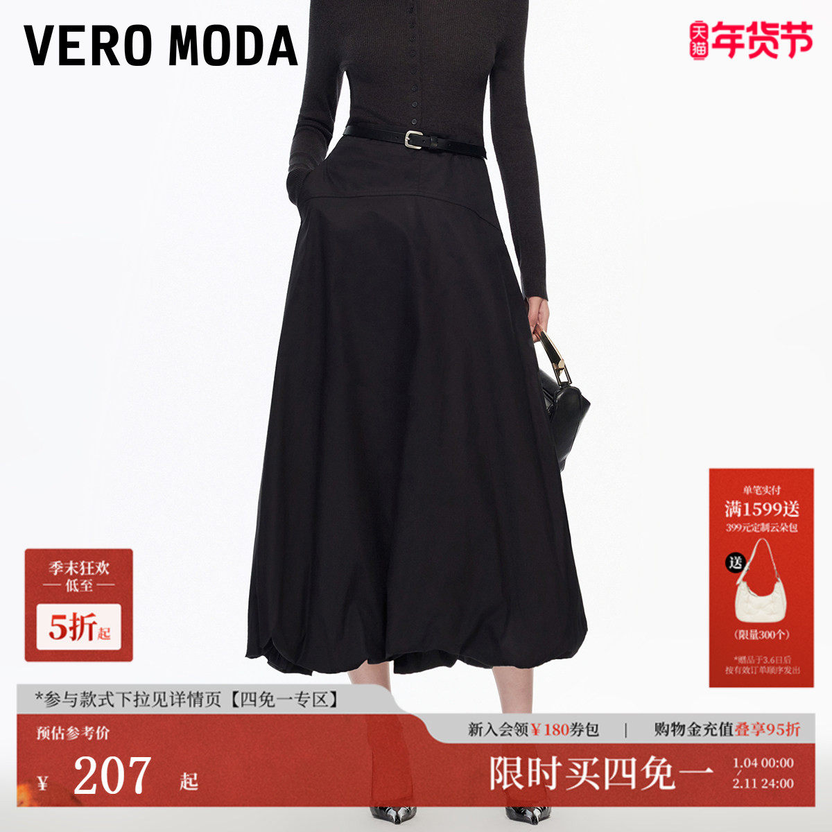 Vero Moda半身裙百搭2025秋季新款纯棉高腰A字法式花苞