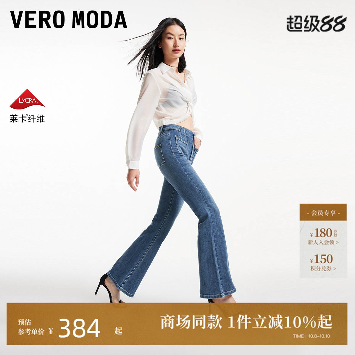 VeroModa磨白洗水牛仔裤