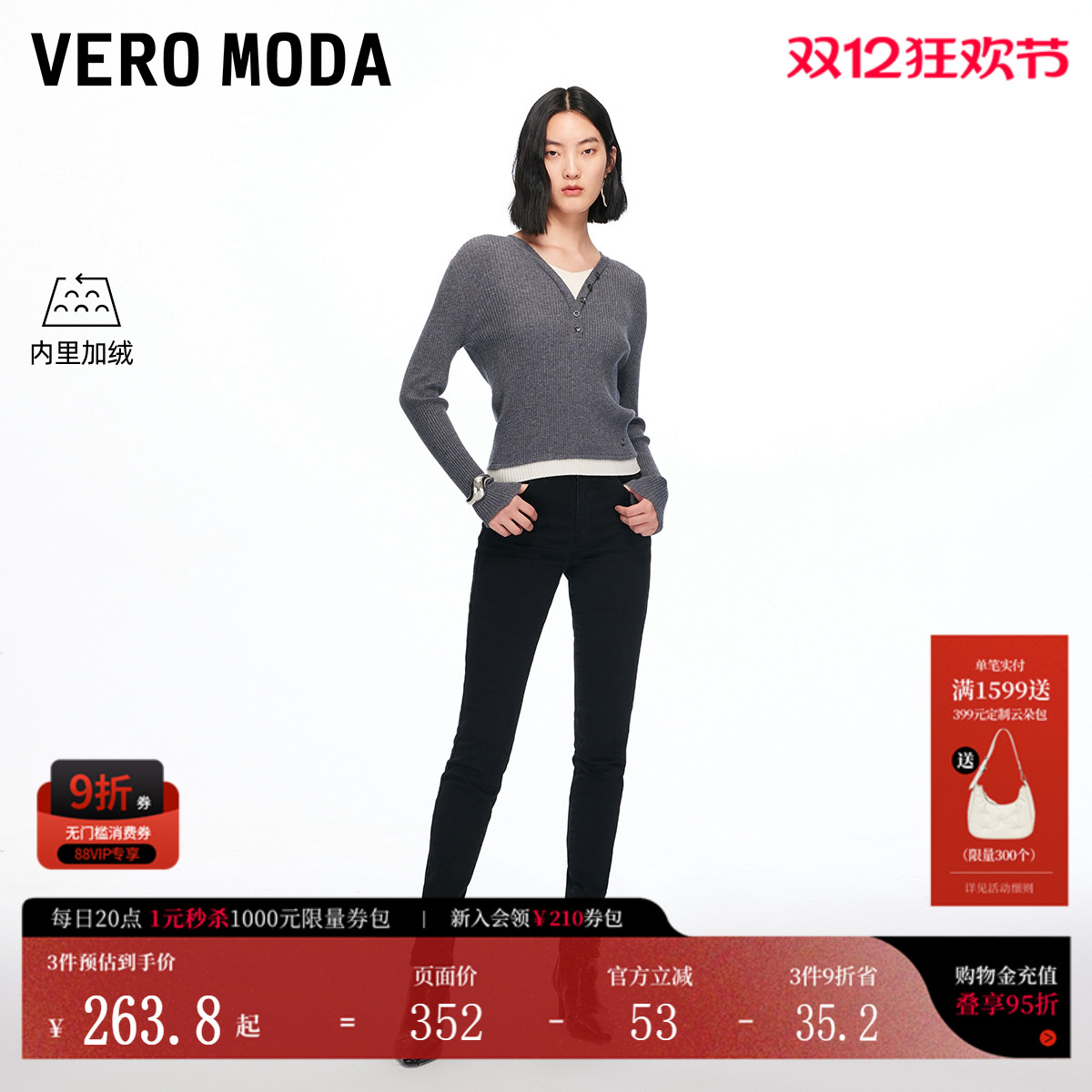 VeroModa牛仔裤女25冬季新加绒