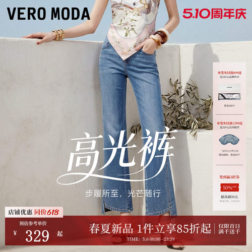 VeroModa牛仔裤水钻九分微喇