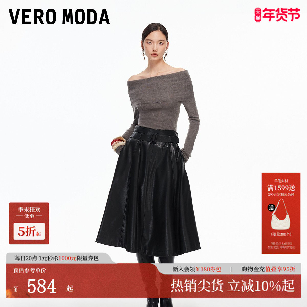 Vero Moda半身裙2026春季新款PU裙可拆腰带百搭时尚简