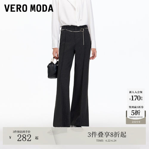 VeroModa高腰微喇休闲裤