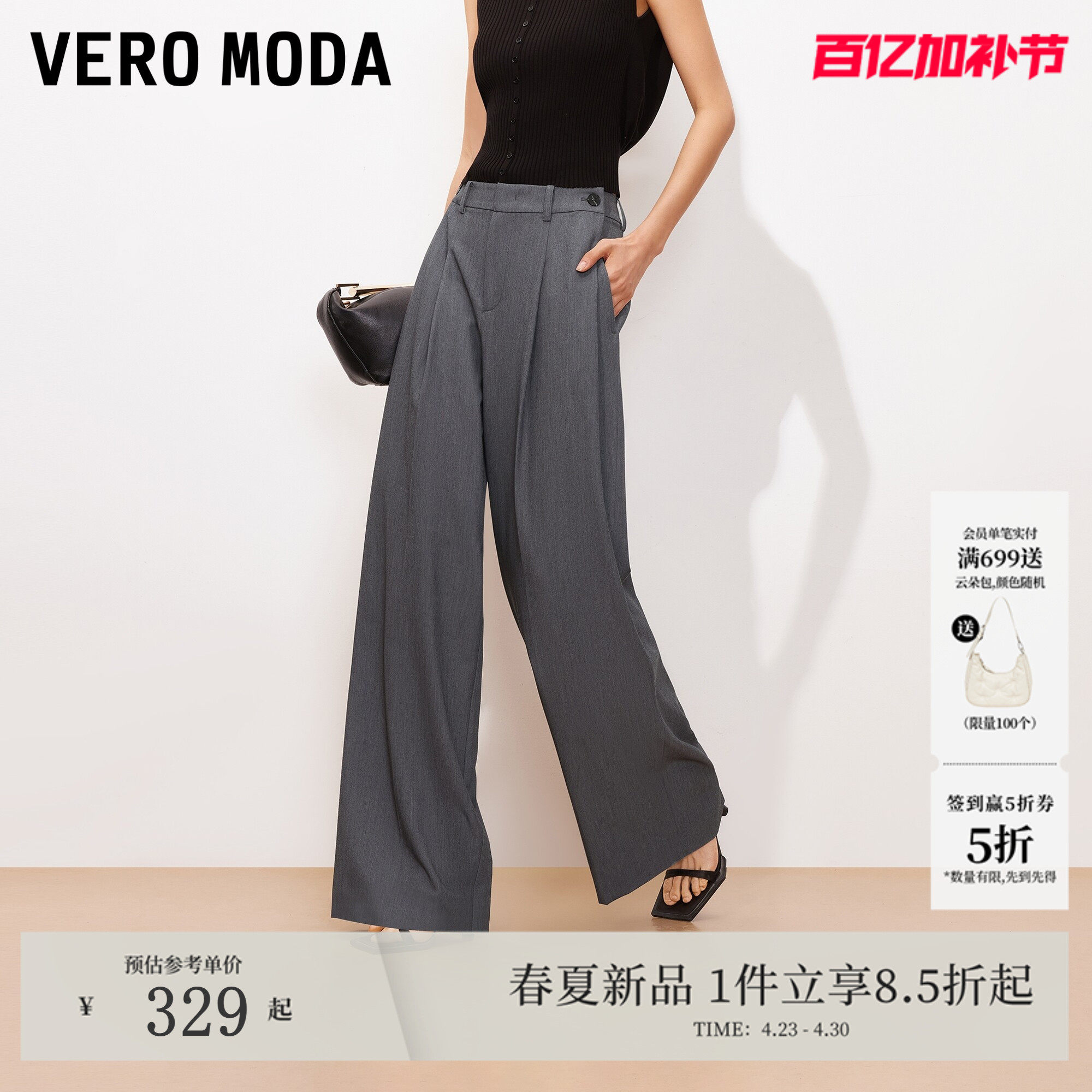 Vero Moda休闲裤女2026夏季新款腰头纽扣宽松西装阔腿裤通勤百搭
