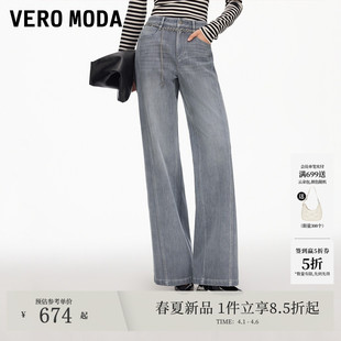 新款 Vero Moda牛仔裤 2026春季 百搭326132020 含棉腰带水洗直筒裤