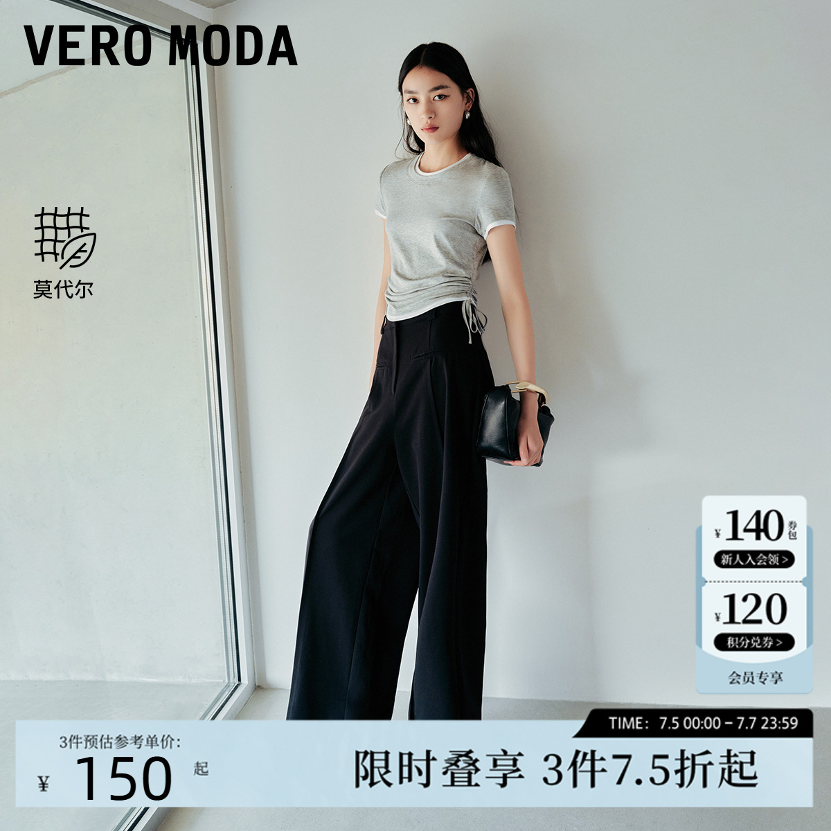 Vero ModaT恤25夏新款假两件莫代尔上衣混纺抽绳收腰显瘦