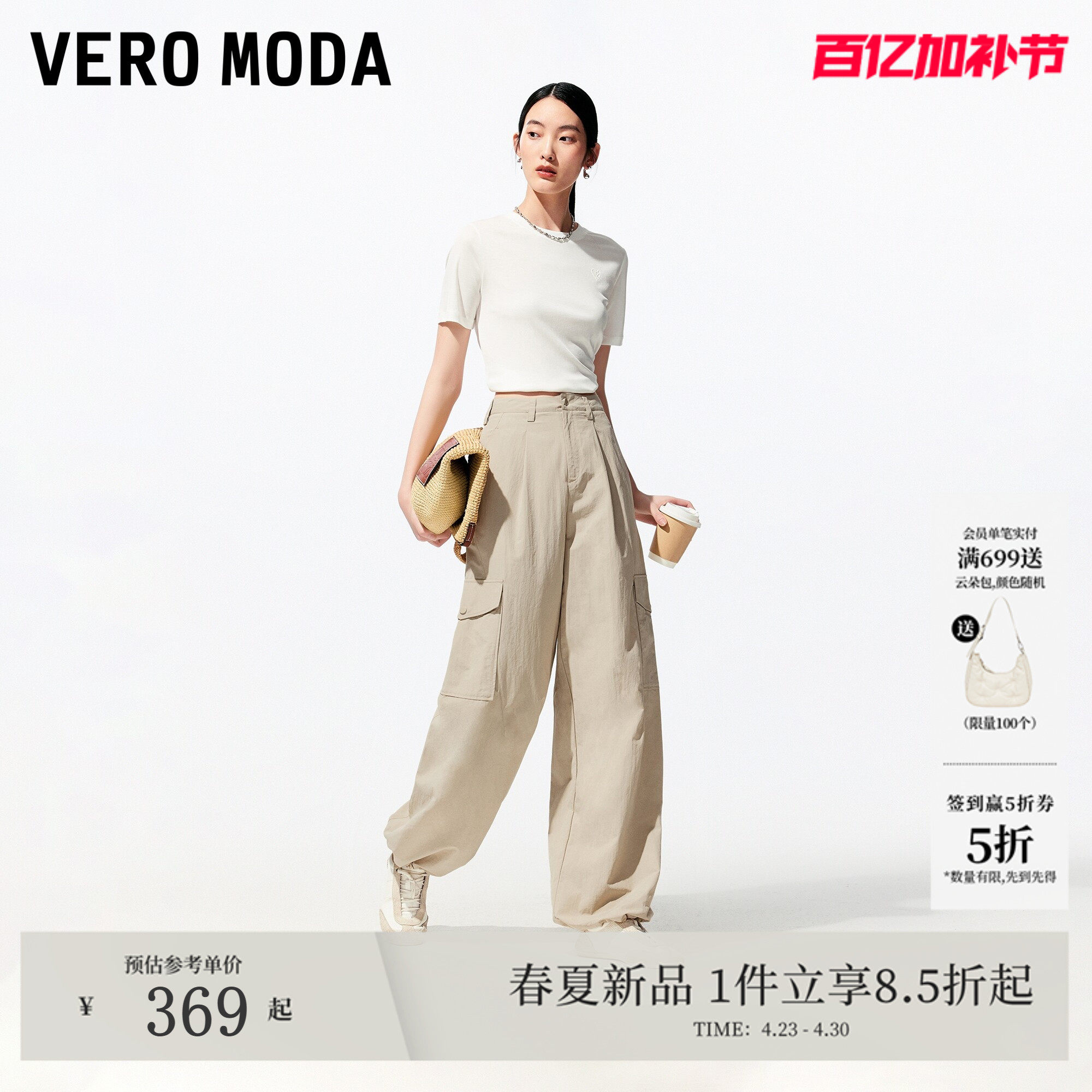 Vero Moda休闲裤女26夏季脚口抽绳高腰卡其色工装阔腿裤通勤百搭