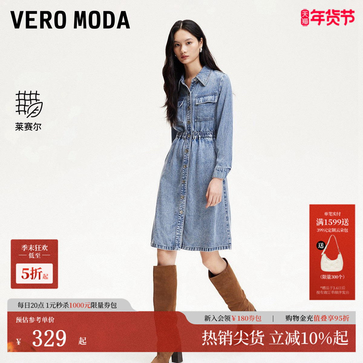 Vero Moda连衣裙25秋季莱赛尔天丝收腰做旧中长裙牛仔风3