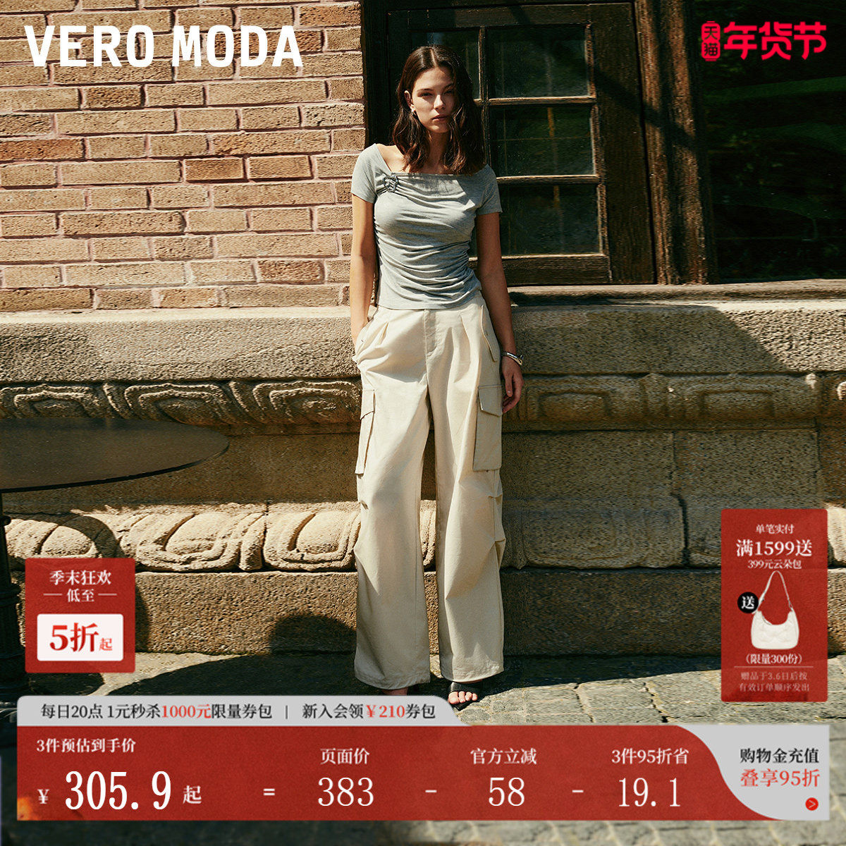 Vero Moda休闲裤2025夏季新款含棉立体廓形多口袋阔腿裤3252PL016,女装/女士精品,休闲裤,淘宝优惠券,粉丝福利购,淘宝优惠卷