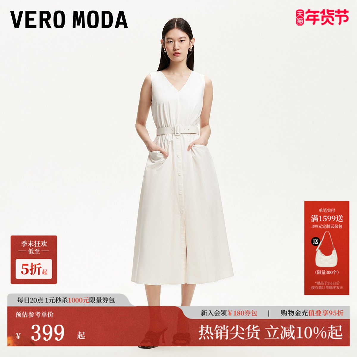 【超模同款】Vero Moda连衣裙女2025夏新款淡人无袖长裙