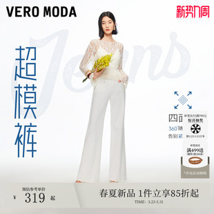 提臀超模裤 新款 Vero 女2026春季 高腰显瘦微喇通勤 Moda牛仔裤