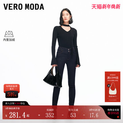 Vero Moda牛仔裤女2025冬季含棉加绒高腰搭靴子紧身裤325432010